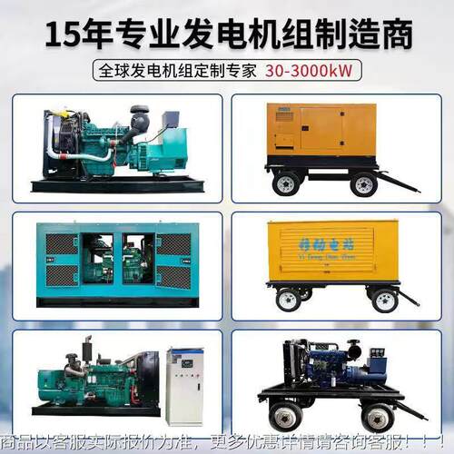 MJJ柴油发电机组200W300KW400WK005KW矿山酒店养殖医院工K地电源