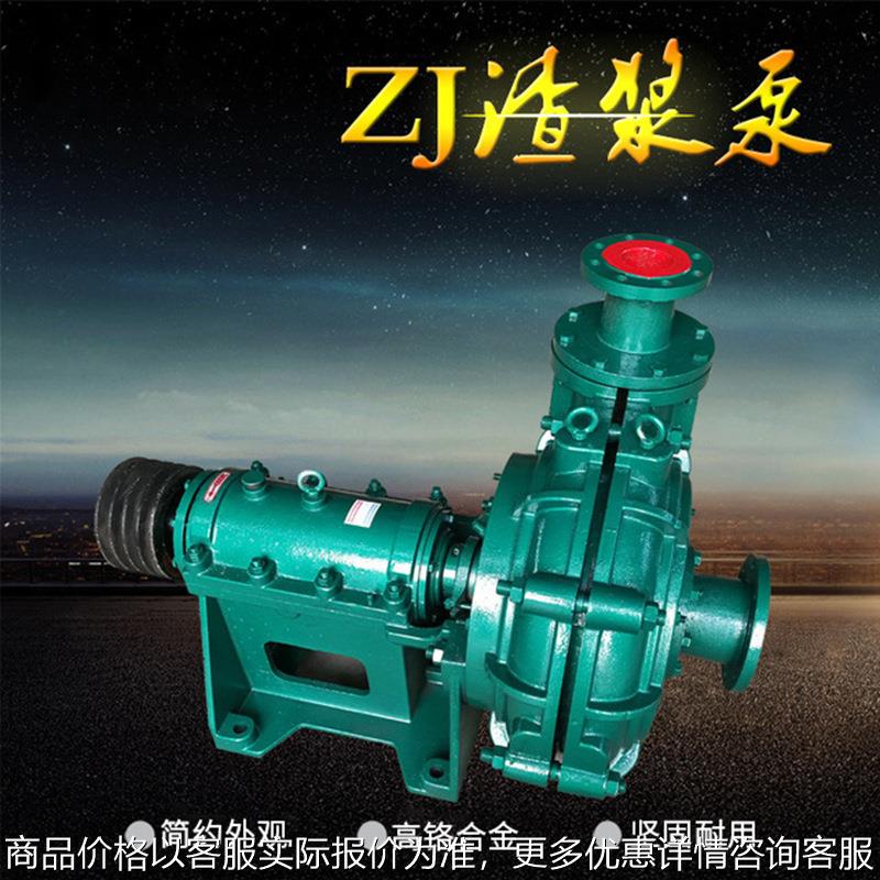 厂家货源卧式离心渣浆泵4耐磨尾矿吸沙柴油机船用泥浆泵增压泵