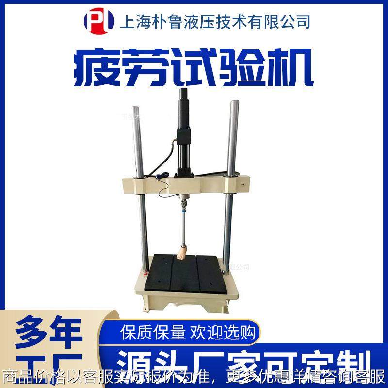 电液伺服动态疲劳试验机动静万能试验机PL-SF21-03