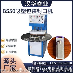 盘吸塑与纸卡包装 吸塑热合包装 机 吸塑纸板包装 吸塑封口机