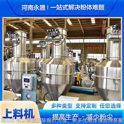 医药化工粉料无尘上料输送设备不锈钢全自动密闭式真空吸料机厂家