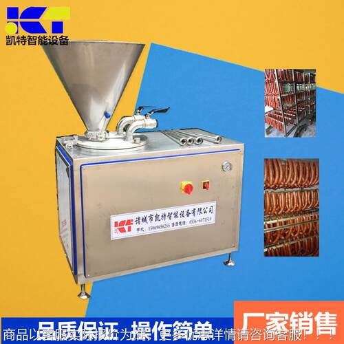 商灌液压肠机用老火腿设加工备不YGR-60锈钢腊肠灌肠机