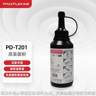 203打印机硒鼓粉盒 适用 201原装 墨粉 碳粉