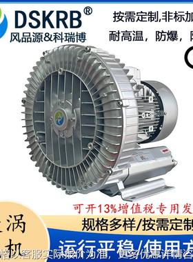 RB-71D-2裁床3000W漩涡气泵气模机旋涡鼓风机3KW粪便发酵高压风机