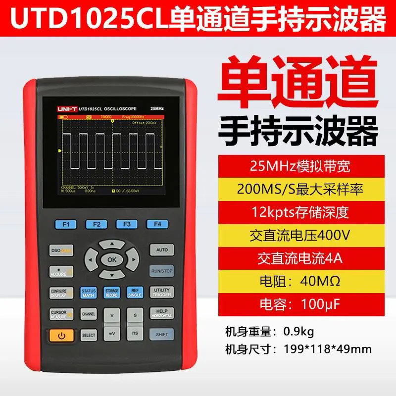优利德UTD1025CL/1050DL/U1062C/1102C高精度手持汽车数字示波器
