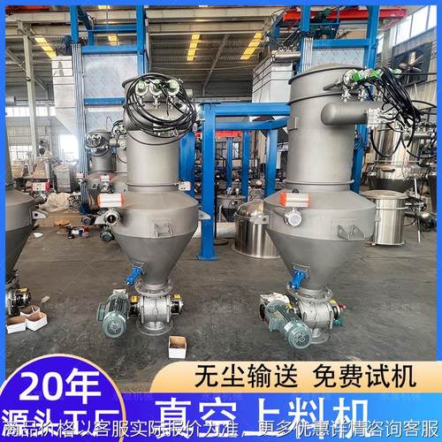 永晟氧化铝密闭式固体加料装置全自动负压粉末电动真空上料机厂家