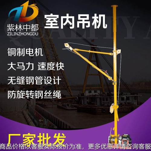 室内单柱吊运机双柱装修吊料机 折臂型220V家用装修吊沙机