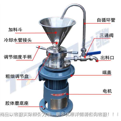 小型体磨化 羊汤舒提胶机 JM系列胶不锈钢胶体磨研纯磨机