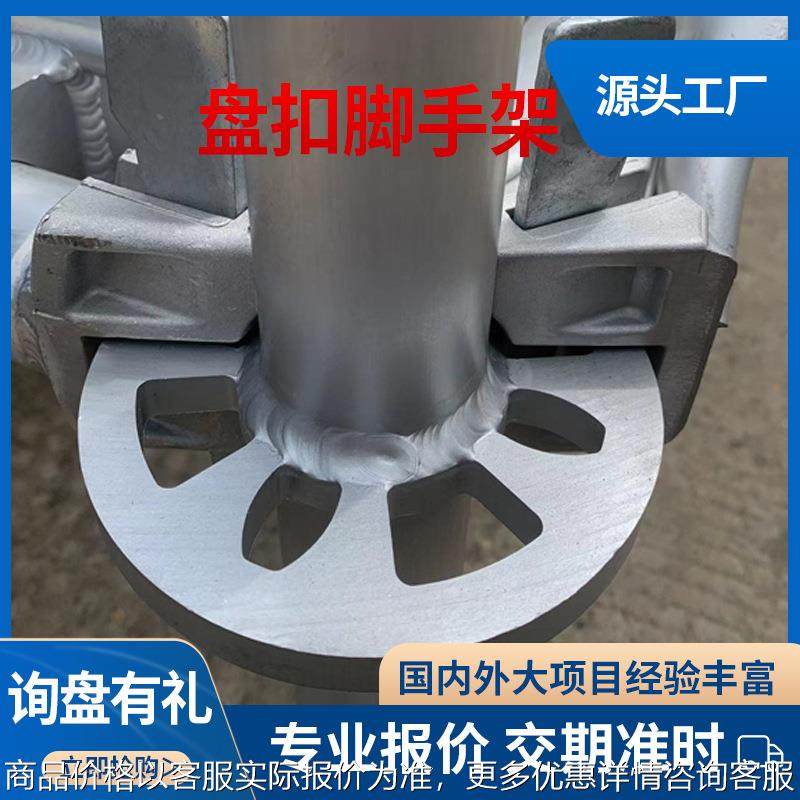 盘扣式脚手架工程设计 外贸丝杆底托热镀锌,搬运/仓储/物流设备,脚手架,淘宝优惠券,粉丝福利购,淘宝优惠卷