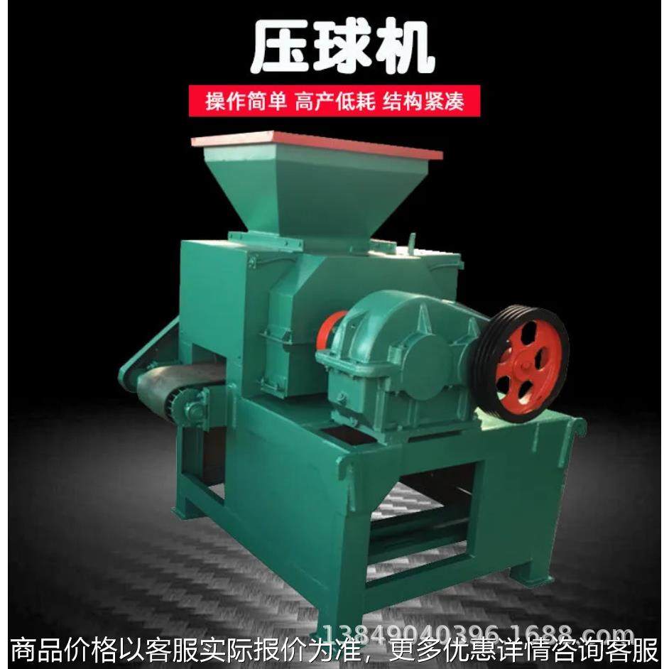 煤渣子制球机设备供应矿粉炉渣压球机高压耐火材料煤粉鹅蛋机,户外/登山/野营/旅行用品,取暖炉,淘宝优惠券,粉丝福利购,淘宝优惠卷