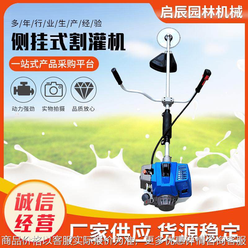 侧挂式割灌机供应小型家用除草机侧挂式打草机农用自动喷雾器,农机/农具/农膜,植保机械,淘宝优惠券,粉丝福利购,淘宝优惠卷