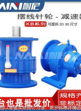 BLD5-43-15KW立式摆线针减速机 BLD系列减速器BLD5/XWD7厂家现货