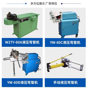 电动弯管机 新品 60C液压弯管机 60D 多功能组合弯管机