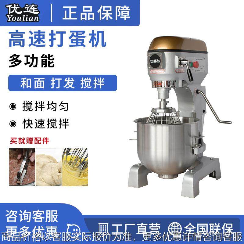 30L打蛋机 搅拌机 打奶油机 鸡蛋搅拌机 面粉搅拌机投资创业,清洗/食品/商业设备,烘焙设备,淘宝优惠券,粉丝福利购,淘宝优惠卷