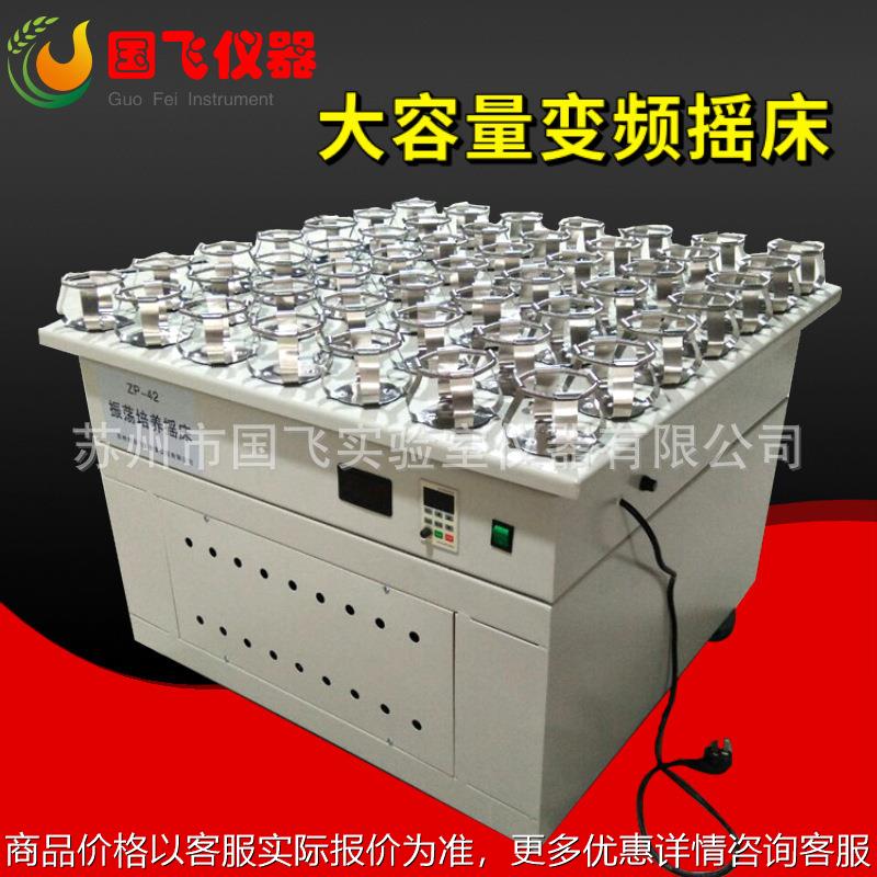 苏州大容量振荡器 制药摇瓶机 实验室微生物培养摇床振荡器