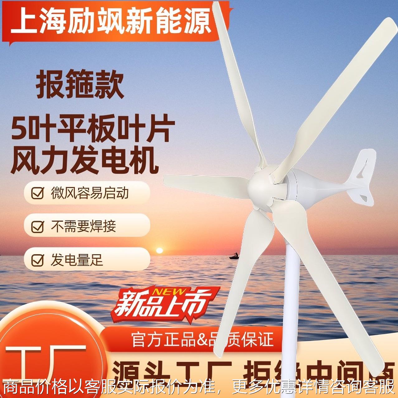 家用小型风力发电机大功率1000W风光互补系统小形路灯船用220v24v