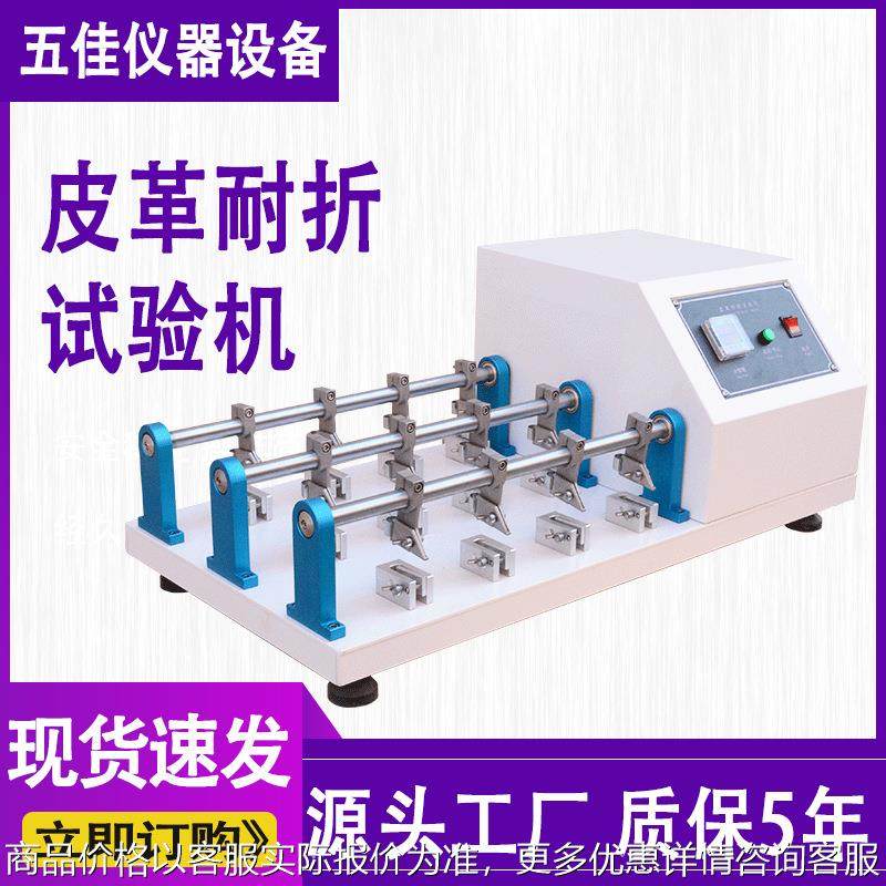 皮革耐折试验机6组布料皮革耐弯折试验机12组皮革耐折耐挠试验机,机械设备,试验机,淘宝优惠券,粉丝福利购,淘宝优惠卷