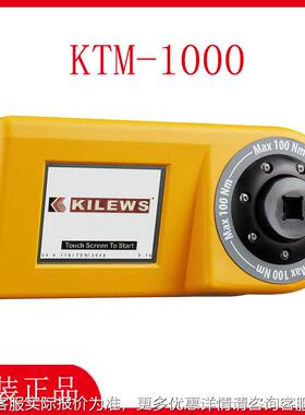 T扭试KTM-1000仪KM-1000扭矩测测量仪KILEWS数显力扭力计