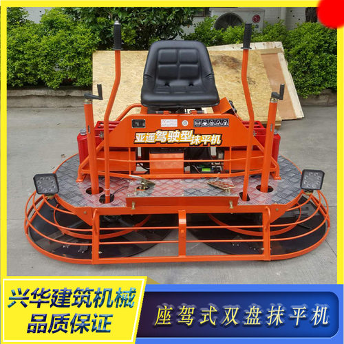 厂房硬化地坪双盘抹平机 质优驾驶型混泥土抹光机 双盘座驾抹光机