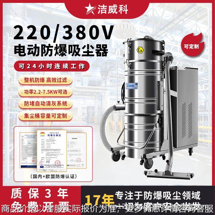 气体粉尘防爆吸尘器整机防爆吸尘器真空大型脉冲粉尘吸尘机,五金/工具,工业吸尘器/除尘器,淘宝优惠券,粉丝福利购,淘宝优惠卷