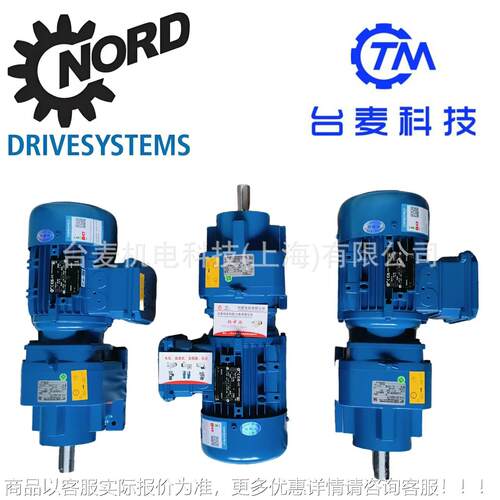 装NO974R0D诺德减速机SK2 S1K2 SK22原 SK32 SK42同轴式斜齿轮减
