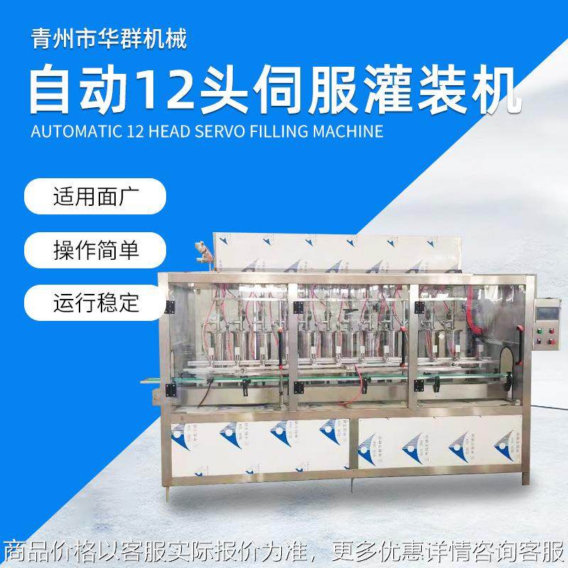 凝胶消毒液液体灌装机 凝胶洗手液灌装机机器 消毒洗衣液灌装机,办公设备/耗材/相关服务,灌装机,淘宝优惠券,粉丝福利购,淘宝优惠卷