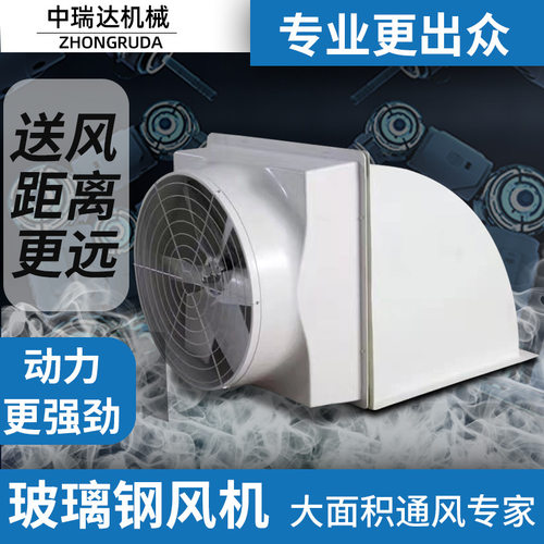 玻璃钢负压风机工业工厂排风扇通风机畜牧通风设备换气扇厂家