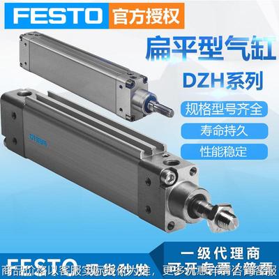 德国原装FESTO紧凑双作用气缸DZF-63-320-A-P-A扁平型气缸