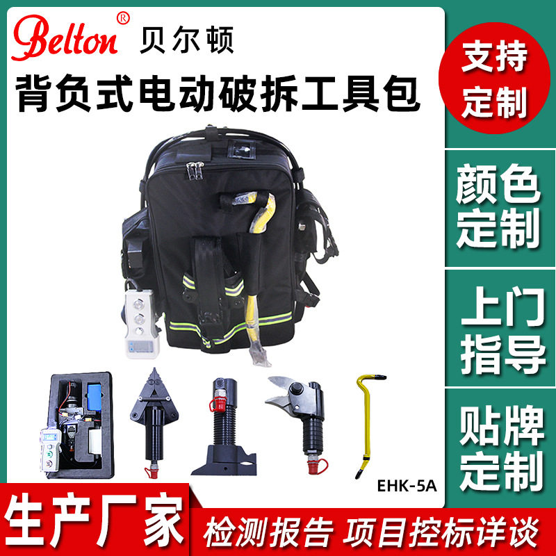 加工定制背负式电动破拆背包EHK-5A 便携式双输出液压破拆工具包,五金/工具,其他液压工具,淘宝优惠券,粉丝福利购,淘宝优惠卷