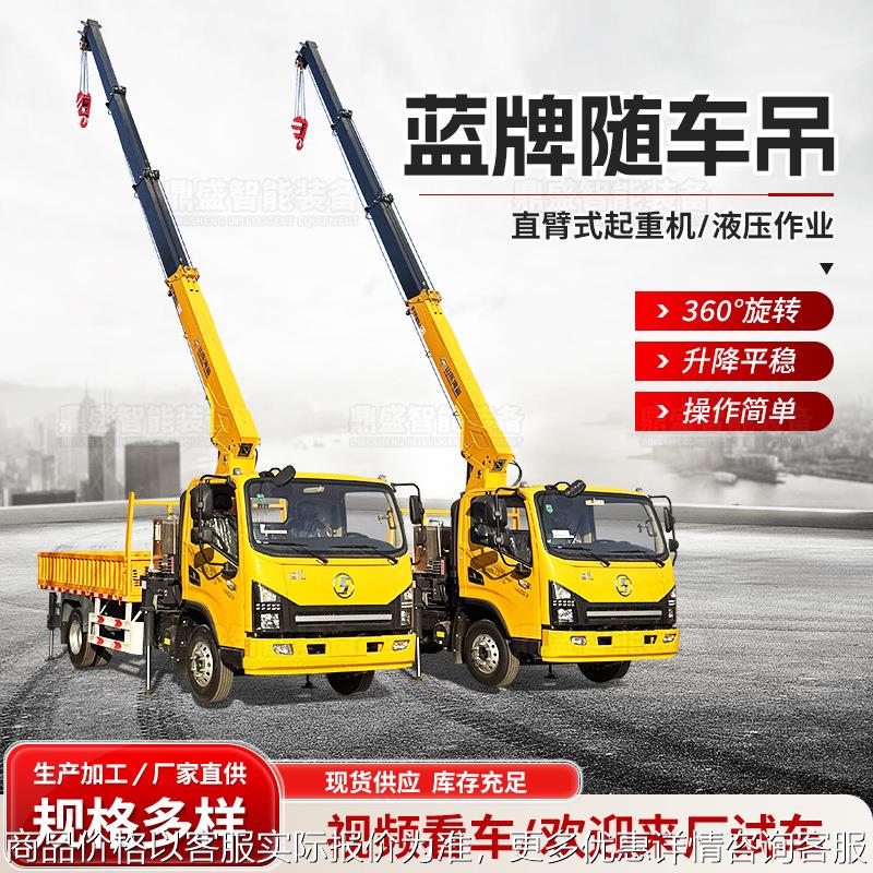 蓝牌随车吊4吨5吨6.吨吊车 蓝牌汽车吊起重机运输车小型随车吊