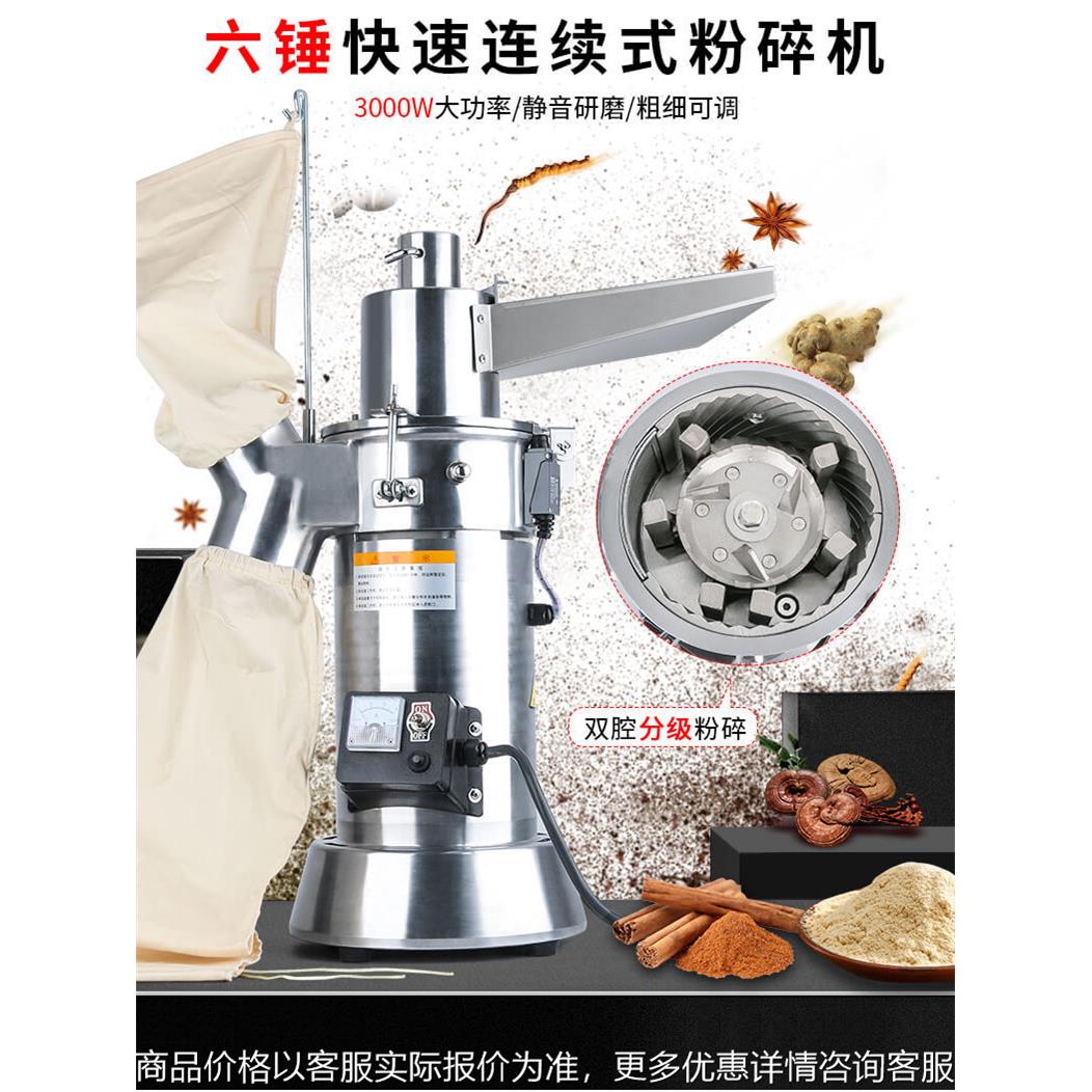流水式粉碎机3000W中药材磨粉机连续投料三七打粉机超细研磨机