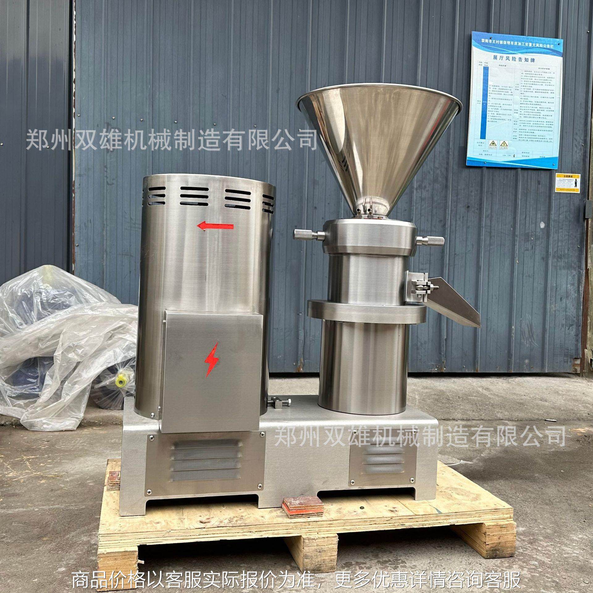 不锈钢生姜胶体磨 豆瓣酱花生酱芝麻酱研磨机 食品级材质胶体磨