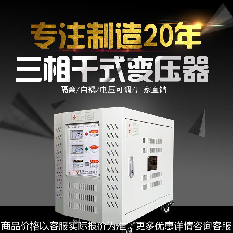 三相隔离变压器150KVA250千瓦350K600KW1140V690伏660转380v变220