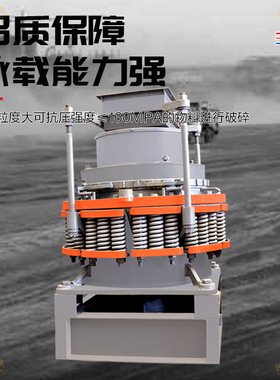 PYZ900圆锥破碎机石头破碎机液压花岗岩矿山石料河卵碎石机粉碎机