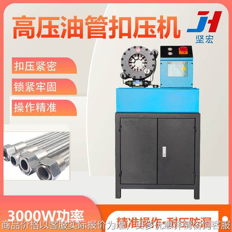 高压油管压管机 钢丝管锁管缩口机 油管接头铜扣铆压扣压设备,农机/农具/农膜,其它农用工具,淘宝优惠券,粉丝福利购,淘宝优惠卷