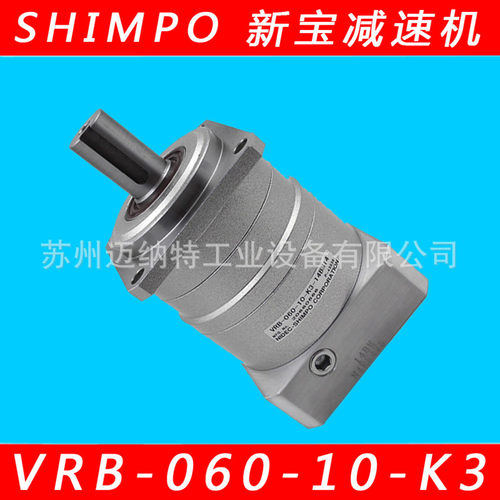 日本新宝减速机 NIDEC-SHIMPO VRB-060-10-K3系列 行星减速机