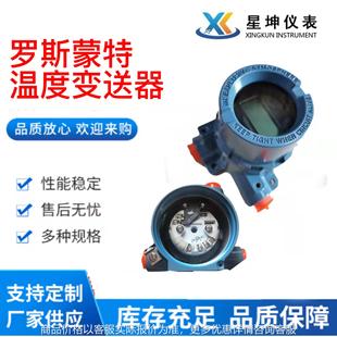 644罗斯蒙特一体化温度变送器 644温度模块 644HAK5U2NS