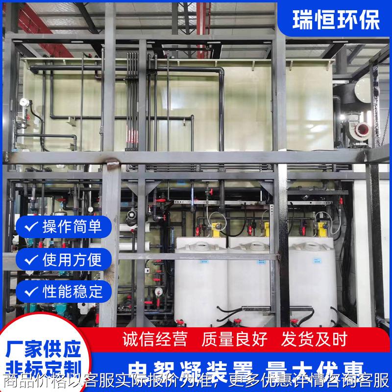 电絮凝装置 屠宰养殖废水处理一体化设备 污水处理电絮凝装置