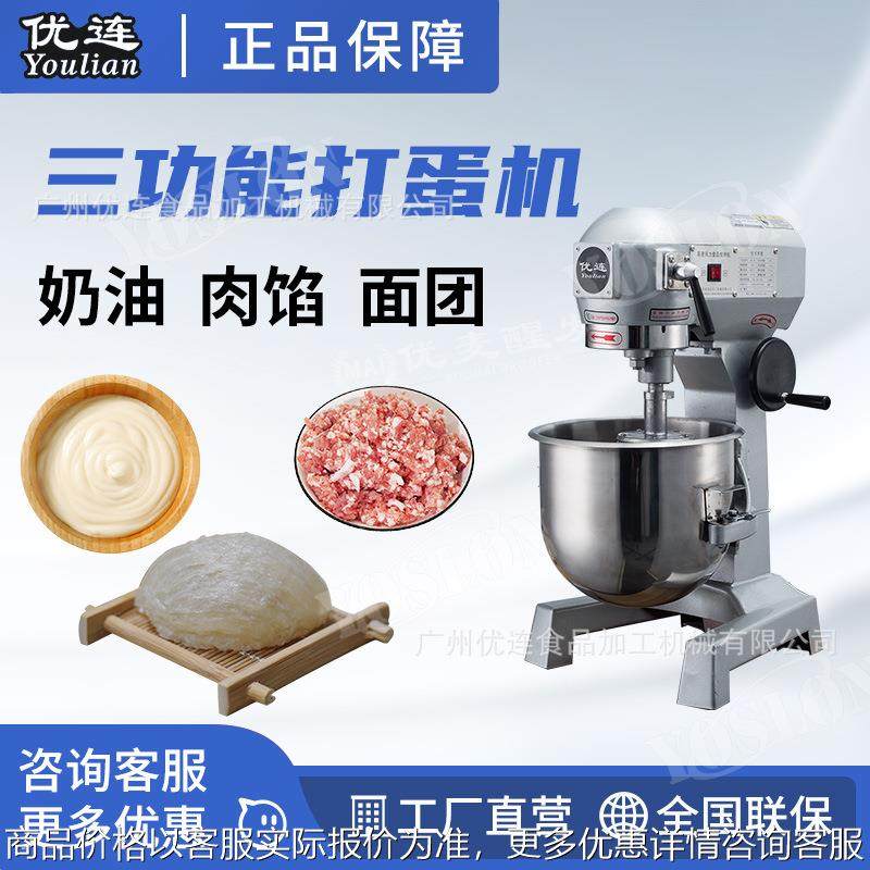 30L强力打蛋机 30升搅拌机 食品搅拌机 商用搅拌机,清洗/食品/商业设备,烘焙设备,淘宝优惠券,粉丝福利购,淘宝优惠卷