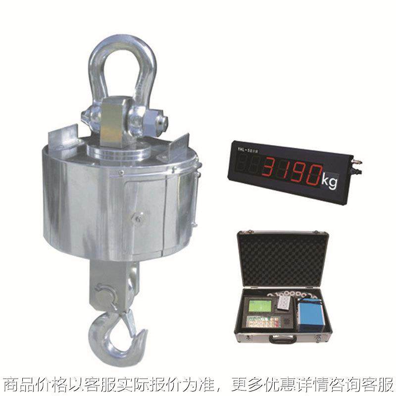 现货供应 OCS-T T/1kg电子吊钩秤 工业电子吊钩秤10吨电子吊勾秤