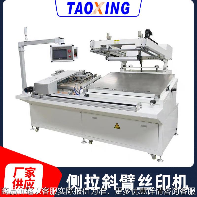全自动平面丝印机 塑料薄膜标签印刷机金属板侧拉斜臂丝印机