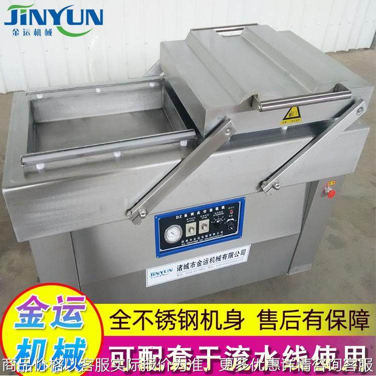 油面筋包装机 鱿鱼干真空包装机 芒果干真空包装机 土特产包装机