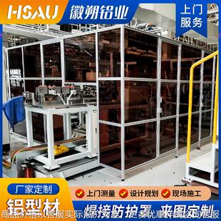 防弧光板弧焊机器人工作房焊接防护罩 厂家定制焊接防护罩 可上门