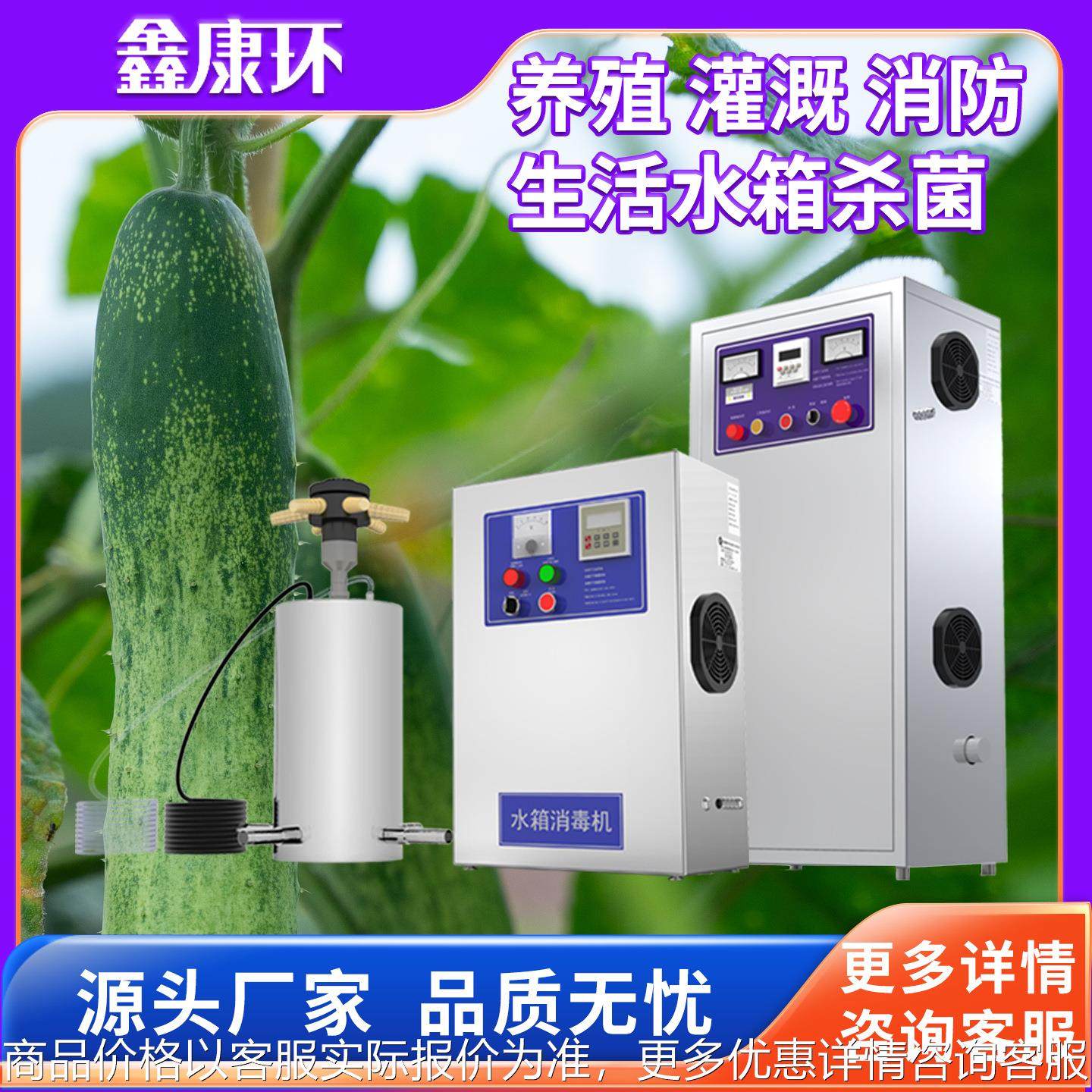 鑫康环WTS-2B水箱自洁消毒器内置臭氧杀菌器厂家生活供水水处,机械设备,消毒灭菌设备,淘宝优惠券,粉丝福利购,淘宝优惠卷