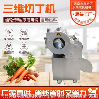 零售不锈钢切丁机 薯片薯条机 商用三维切丁机 食堂用切丁机