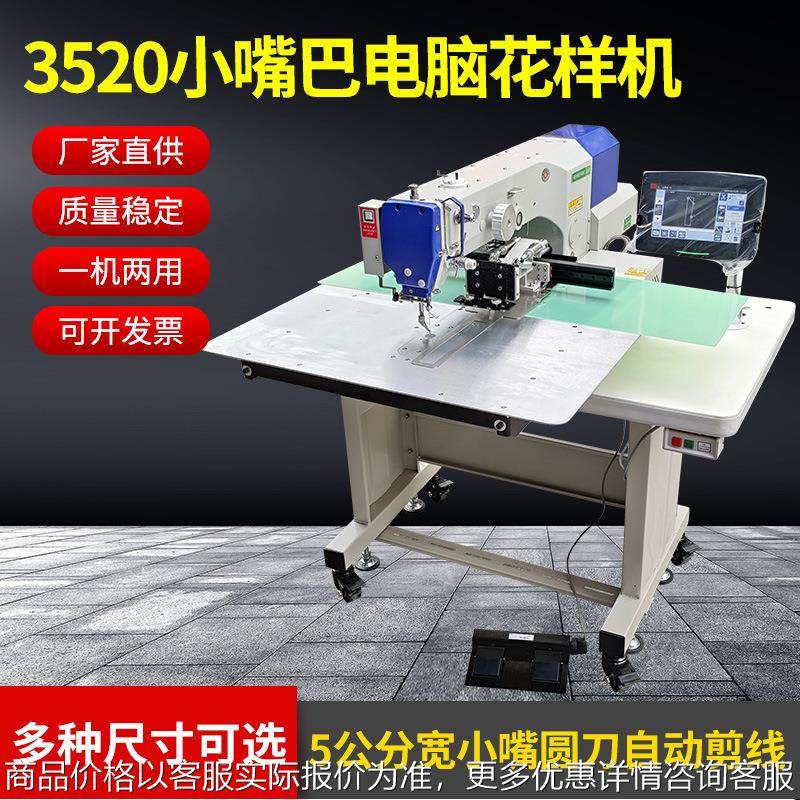 牌缝纫机箱包手袋电脑花样机运动户外包工业自动化针车,生活电器,缝纫机/缝绣一体机,淘宝优惠券,粉丝福利购,淘宝优惠卷