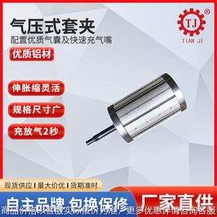 工业铝合金气胀轴配件生产3寸变6寸气胀套夹收卷轴气胀套转接