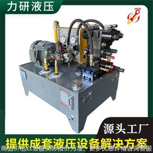 多功能液压系统风冷液压泵站油站 东莞厂家生产成型机液压站