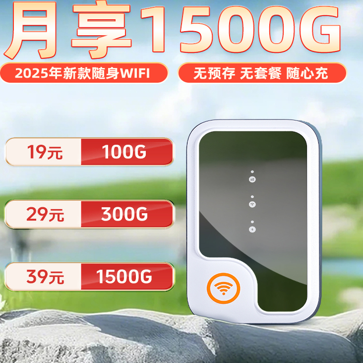 随身wifi无线2025新款移动wi-fi全网通4G网络全国通用便携式宽带无限纯流量车载热点家用wi-fl6路由器