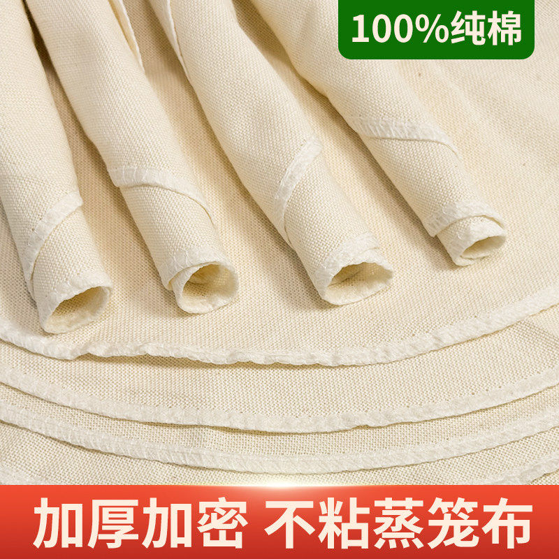 加厚纯棉不粘蒸笼布圆形耐高温